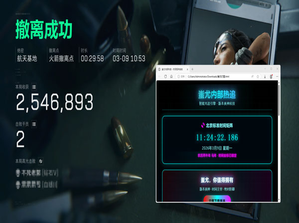 ex辅助三角洲透视自瞄效果